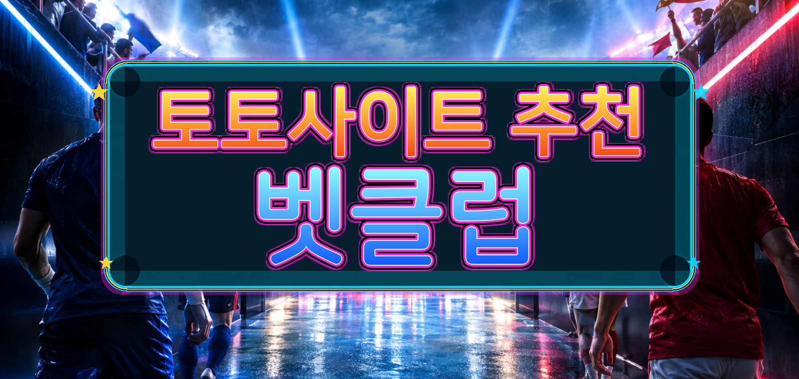 사설토토, 토토커뮤니티, 토토입플, 축구토토사이트, 온라인토토, 배트맨토토, 토토추천 관련 정리 노트을 한눈에 보여주는 요약 이미지